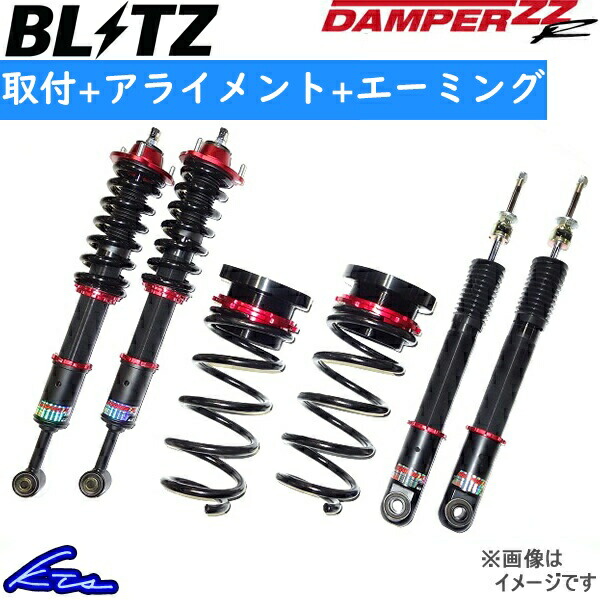 BLITZ - ハスラー MR52S ブリッツ DAMPER ZZ-R LIFT UP MODEL【92615】 車強める 取り付き仕掛ける アライメント+エーミング込 足回り、サスペンション-車、バイク、自転車