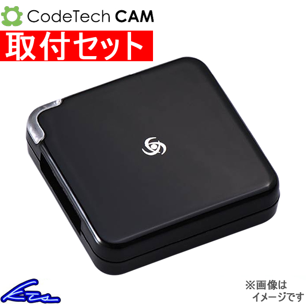 2シリーズ U06 TVキャンセラー コードテック キャム core dev TVC CO-DEV2-B003 工賃セット CodeTech CAM 2 Series TVナビキット | CodeTech CAM