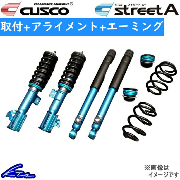 クスコ（CUSCO） オデッセイ RB1 RB2 車高調 ストリートA 394-62J-CB