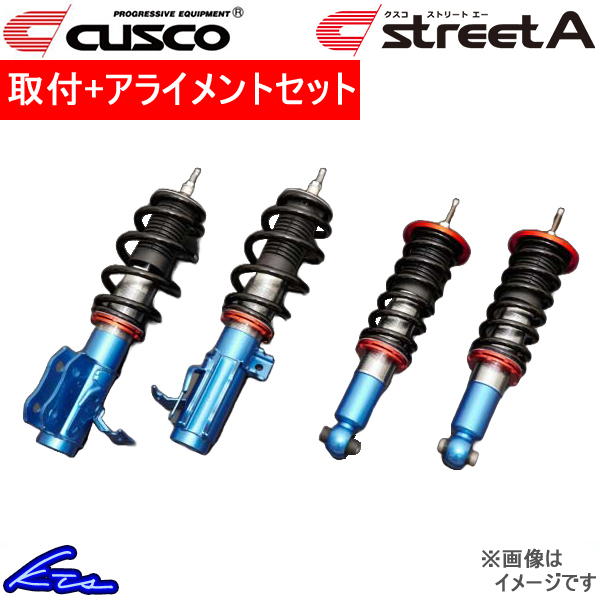 インプレッサ GRB GRF 車高調 クスコ ストリートA 692-61J-CB 工賃セット アライメント込 CUSCO STREET A IMPREZA 車高調整キット ローダウン