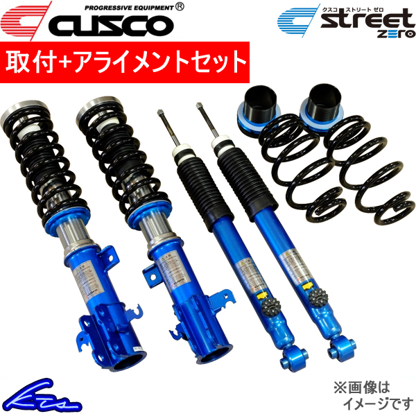 【公式】 クスコ ストリートゼロ 車高調 ステップワゴンスパーダ RF6/RF7 372-62P-CBLF 取付セット アライメント込 CUSCO STREET ZERO 車高調整 【YWU1780077255】 (65076円)