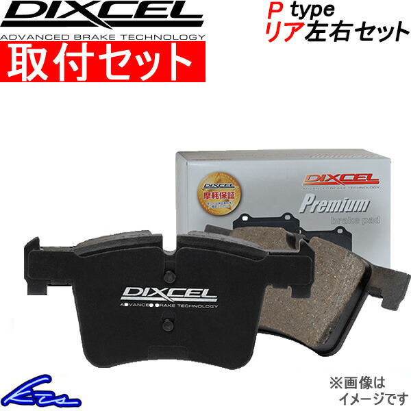 ランドクルーザー ランドクルーザーシグナス GDJ76W ディクセル ブレーキパッド Pタイプ【315180】 リア左右セット DIXCEL 取付けセット