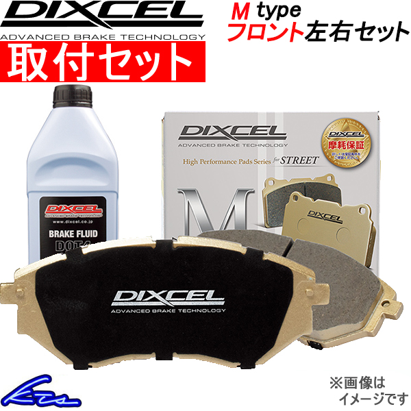 エルグランド E51系 ブレーキパッド フロント左右セット ディクセル Mタイプ 321497 取付セット DIXCEL フロントのみ ELGRAND｜ktspartsshop2