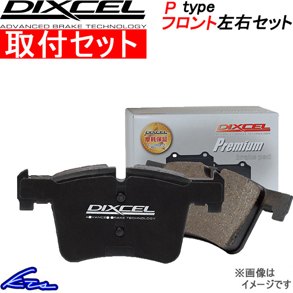 ディクセル Pタイプ フロント左右セット ブレーキパッド ジムニー JB23W 371900 取付セット DIXCEL ブレーキパット