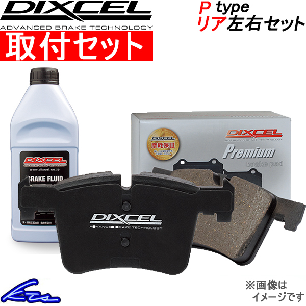 ディクセル Pタイプ リア左右セット ブレーキパッド インプレッサWRX