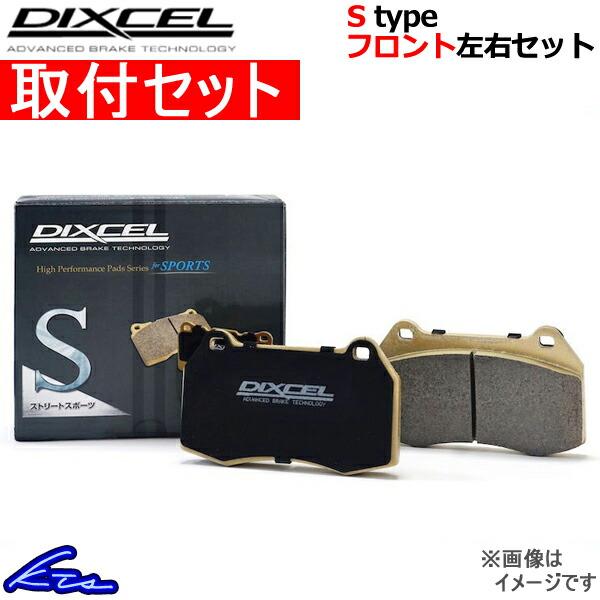 ディクセル Sタイプ フロント左右セット ブレーキパッド キューブ Z12 321576 取付セット DIXCEL ブレーキパット
