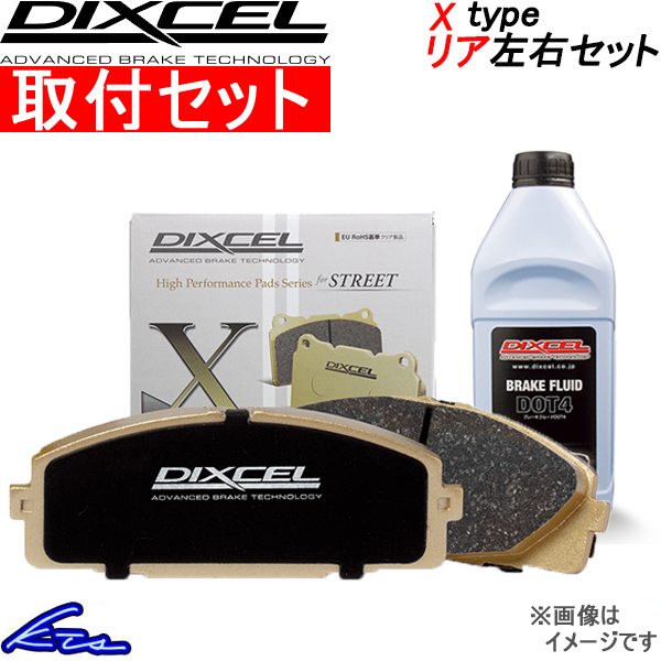 ディクセル Xタイプ リア左右セット ブレーキパッド 86 ZN6 281001 取付セット DIXCEL ブレーキパット :X281001 qq e d 1027k:KTSパーツショップ