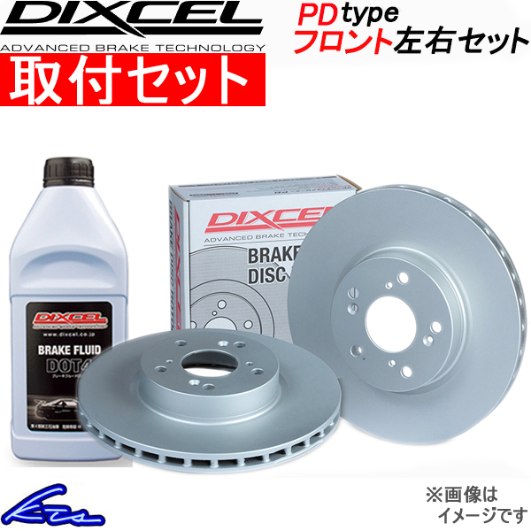 DIXCEL(ディクセル) ブレーキローター SDタイプ フロント OPEL SIGNUM