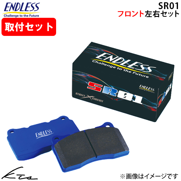 Brake pad エンドレス ブレーキ パッド 86 endless エンドレス
