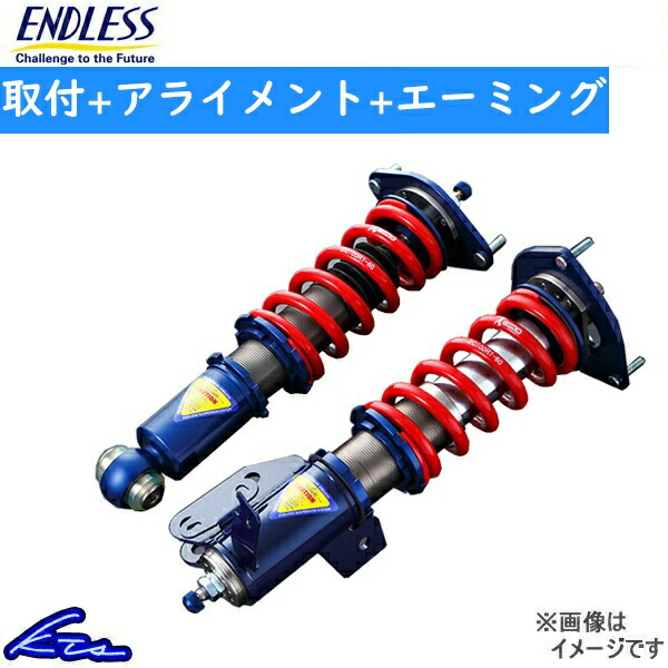 エンドレス 全長調整式車高調 ジール スーパーファンクション シビック FD2 ZS505SF3R 工賃セット アライメント+エーミング込 ENDLESS ZEAL | ENDLESS