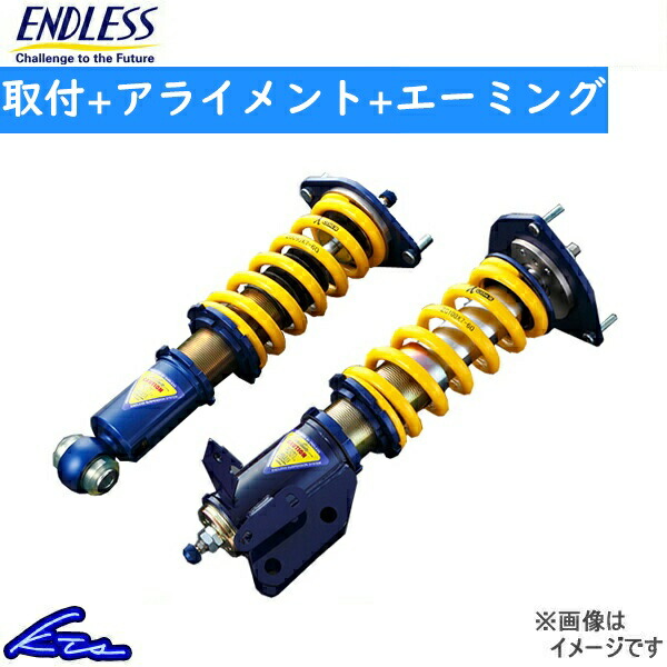 エンドレス 全長調整式車高調 ジール ファンクションXプラス ソフトタイプ シビック FD2 ZS505XPS 工賃セット アライメント+エーミング込 | ENDLESS