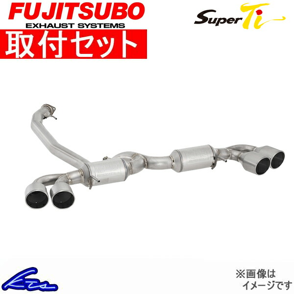 LS460 USF40 マフラー フジツボ スーパーTi 460-29311 取付セット FUJITSUBO FGK Super Ti スポーツマフラー｜ktspartsshop2