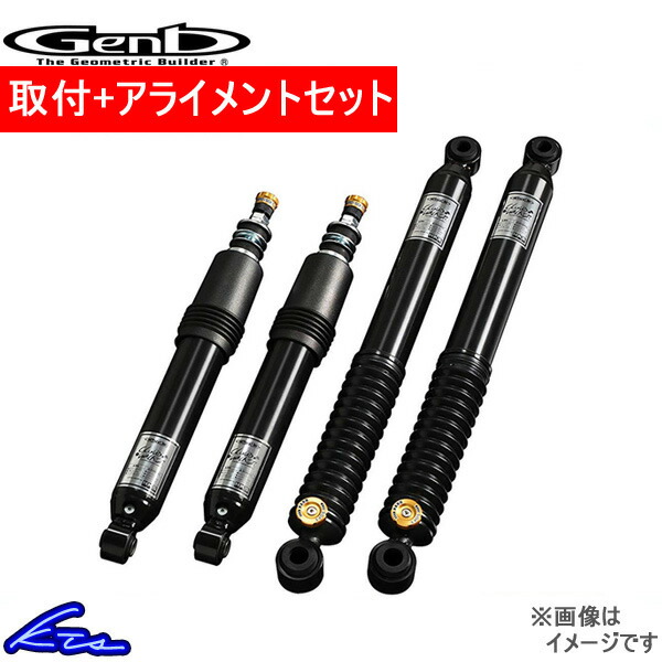 GENB - 玄武 クラウドウォーカー ハイパフォーマンスダンパー ぼうぜん自失 御機嫌はやりっ児 TRH200/KDH200/GDH200系 SPD11H 工賃仕掛ける アライメント込 自動車-ショックアブソーバー
