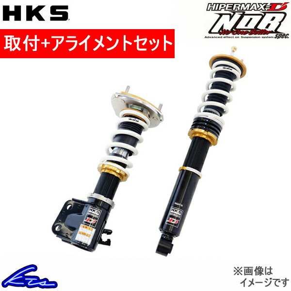 HKS ハイパーマックス D´ノブスペック 車高調 クレスタ JZX90 80015-AT101 取付セット アライメント込 HIPERMAX D´ NOB spec 車高調整