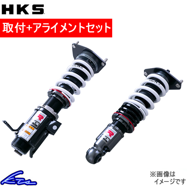 スープラ JZA80 車高調 HKS ハイパーマックスR 80310 AT002 工賃セット アライメント込 HIPERMAX R SUPRA 車高調整キット ローダウン : 80310 at002 qq e d 11k : KTSパーツショップ