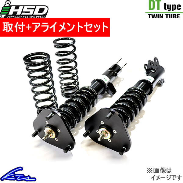 エスティマ AHR20W 車高調 HSD 全長調整式車高調 タイプDT HD-DT-T36 取付セット アライメント込 Type-DT ESTIMA 車高調整キット｜ktspartsshop2