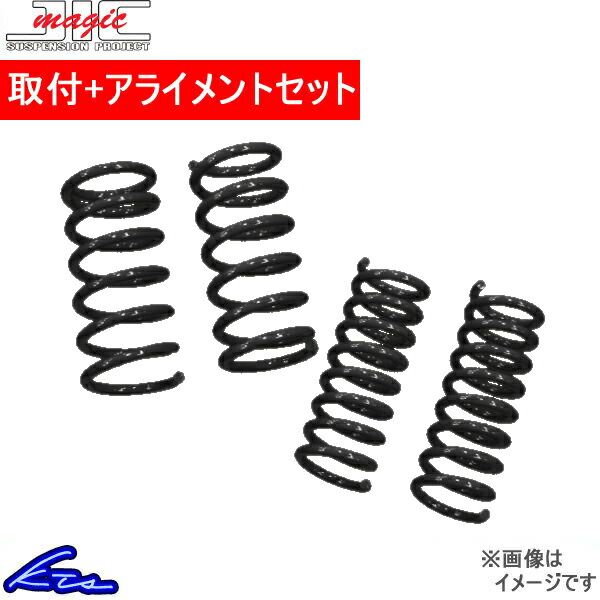 スクラムバン DG64V アップサス 1台分 JIC エリア35ブラック ARDA64-P 工賃セット アライメント込 Area35-Black 一台分 SCRUM VAN