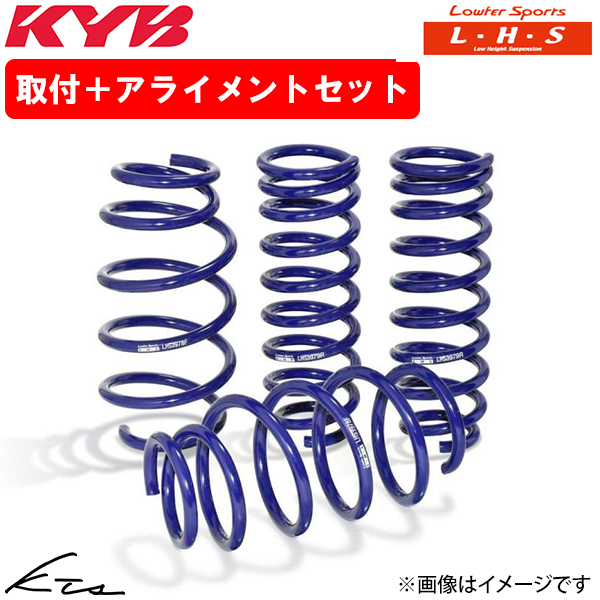 KYB N-BOX JF3 カヤバ ローファースポーツ【LHS-JF3】 スプリング 1台