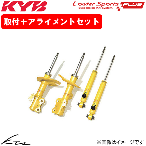 KYB ソリオ MA37S カヤバ ローファースポーツプラス【WST5800R