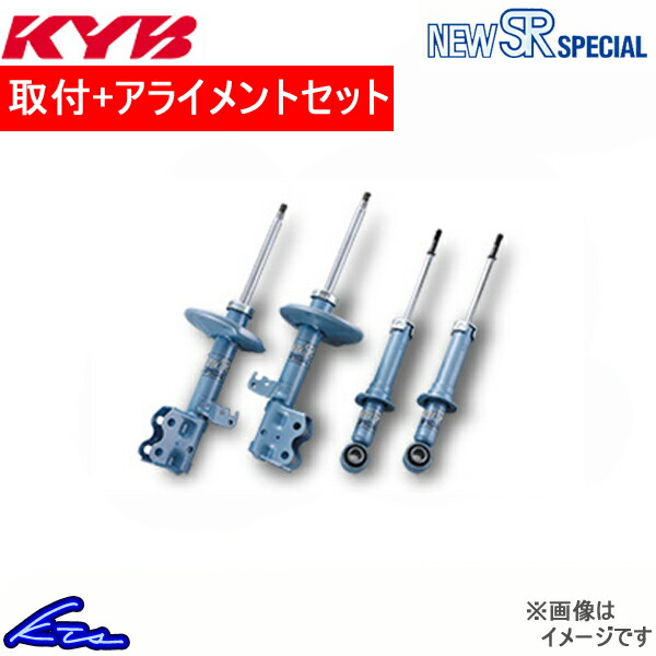 カヤバ New SR SPECIAL ショック コロナ ST190【NST5239R/NST5239L+NST5096R/NST5096L】取付セット アライメント込 KYBのサムネイル
