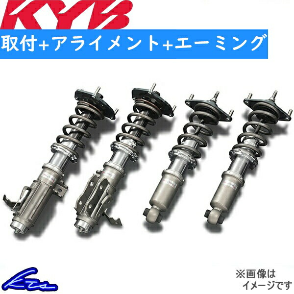 カヤバ リアルスポーツダンパー 車高調 スイフトスポーツ ZC33S MR-ZC33S 工賃セット アライメント+エーミング込 KYB Rear Sports Damper | KYB