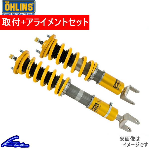 オーリンズ ネジ式車高・全長調整モデル HAL ピロボールマウント仕様 コンプリートキット スカイラインGT-R BNR32 取付セット