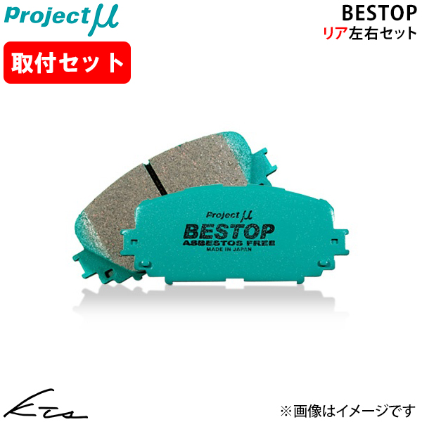 プロジェクトμ クレスタ JZX91 JZX93 プロジェクトミュー ベストップ