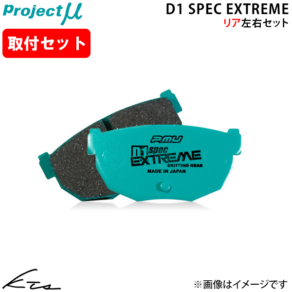 プロジェクトμ シルビア S13 KS13 プロジェクトミュー D1スペック