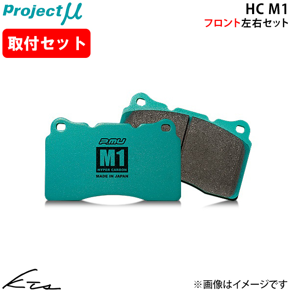 プロジェクトμ アリスト JZS160 JZS161 プロジェクトミュー HC M1
