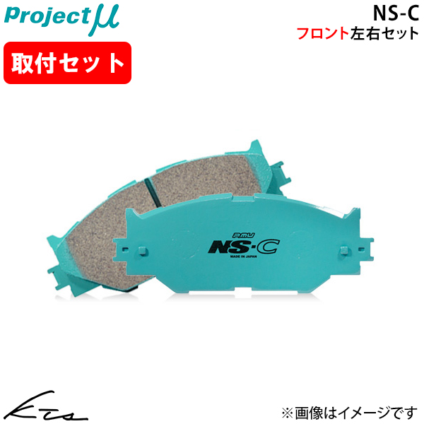 プロジェクトμ マークII JZX90 プロジェクトミュー NS-C【F123-N2