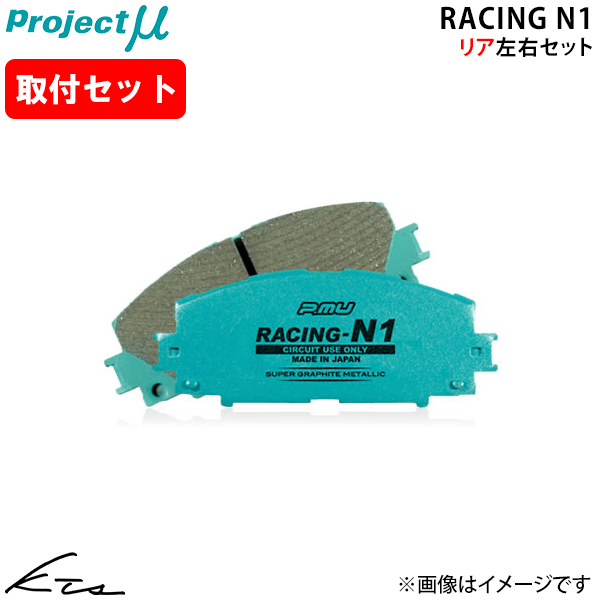 Project μ R432 リアブレーキパッド｜ロードスター NA6CE プロジェクトμ ロードスター NA6CE プロジェクトミュー レーシングN1