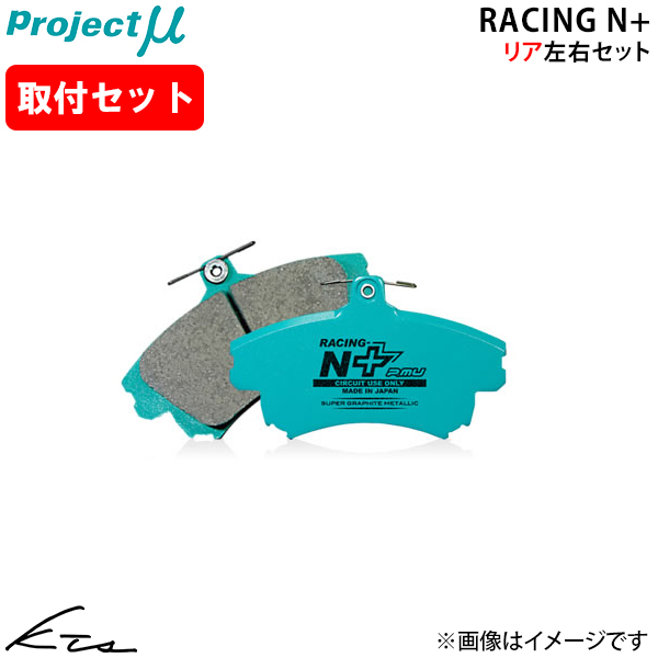 プロジェクトμ マークII JZX91 JZX93 プロジェクトミュー レーシングN+