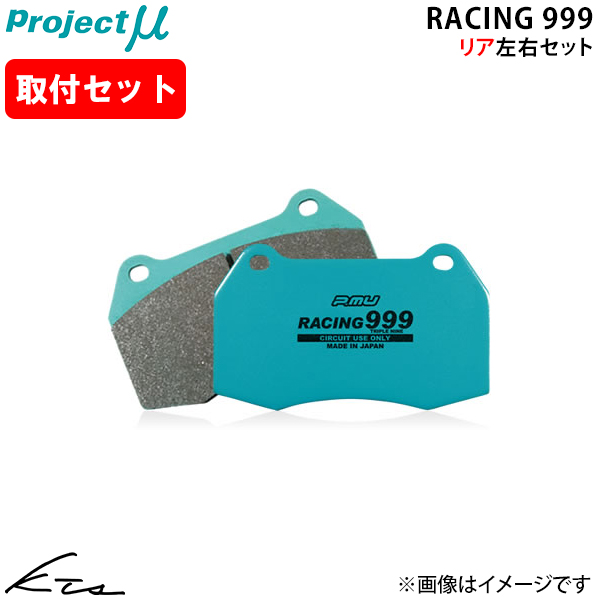 プロジェクトμ スカイラインGT-R BNR32 プロジェクトミュー レーシング