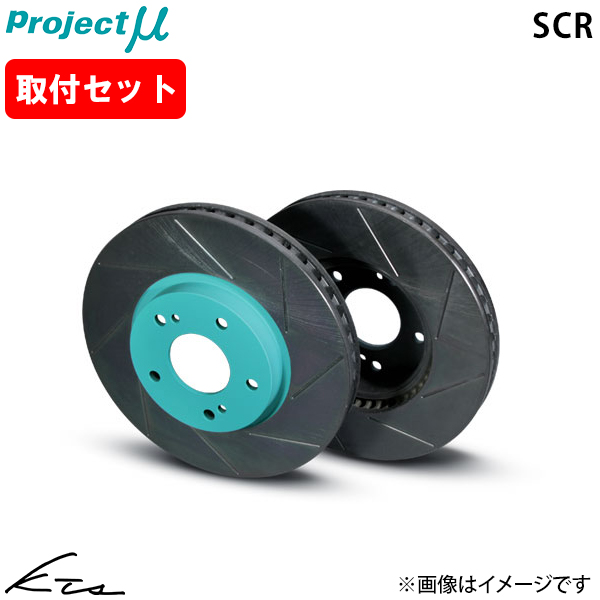 プロジェクトμ GR86 ZN8 プロジェクトミュー ブレーキローター SCR