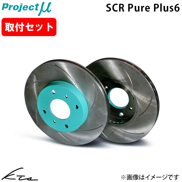 インプレッサワゴン GGB プロジェクトミュー ブレーキローター SCR Pure Plus6【SPPF102-S6BK】 フロント左右セット ブラック 取付けセット | プロジェクトμ