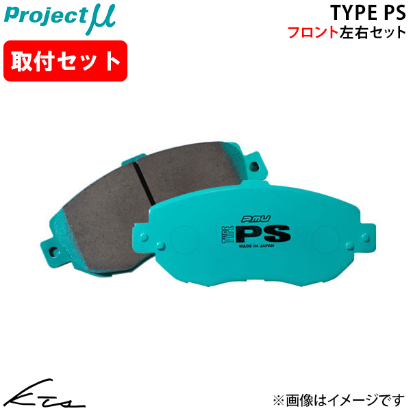 プロジェクトμ アルトワークス HA36S プロジェクトミュー タイプPS