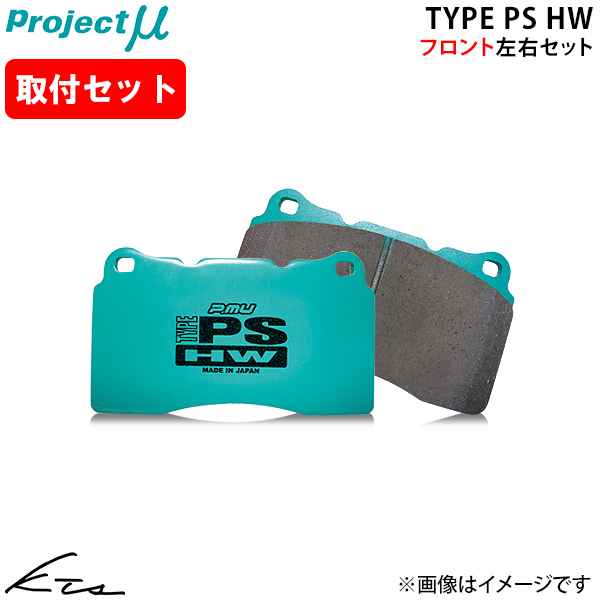 プロジェクトμ イスト NCP115 プロジェクトミュー タイプPS HW【F136
