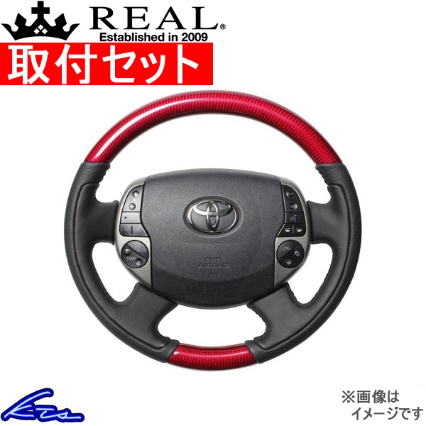 プリウスEX 20系 ステアリング レアル オリジナルシリーズ 20-1-RC 工賃セット REAL オーバルシェイプ 純正同径 ガングリップ PRIUS | REAL（車）