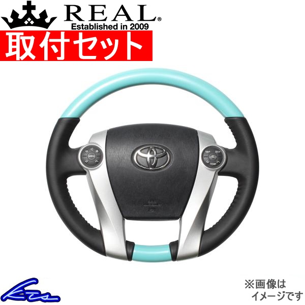 プリウスα 40系 ステアリング レアル オリジナルシリーズ 30-1-BLP 工賃セット REAL オーバルシェイプ 純正同径 ガングリップ PRIUS | REAL（車）