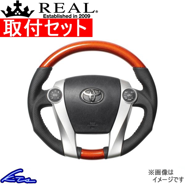 プリウスα 40系 ステアリング レアル オリジナルシリーズ 30-2-ORC 工賃セット REAL オーバルシェイプ 純正同径 ガングリップ PRIUS | REAL（車）