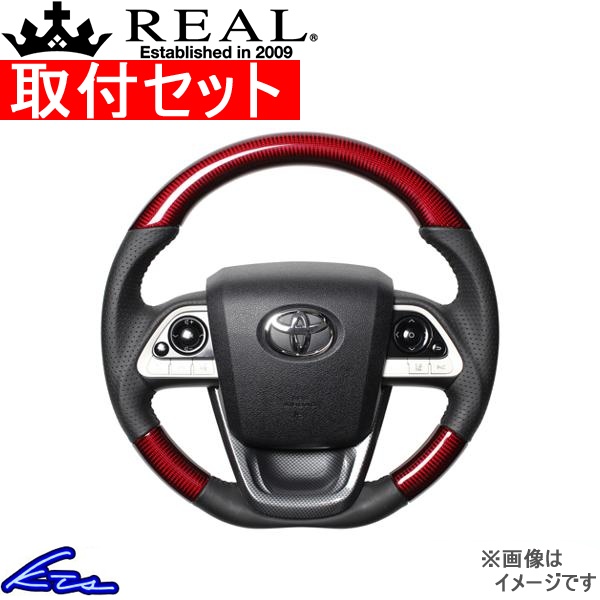 プリウスPHV 50系 ステアリング レアル オリジナルシリーズSET 50-RDC-BK-BKT 取付セット REAL Dシェイプ 小径  ガングリップ PRIUS - ハンドルカバー・ステアリング