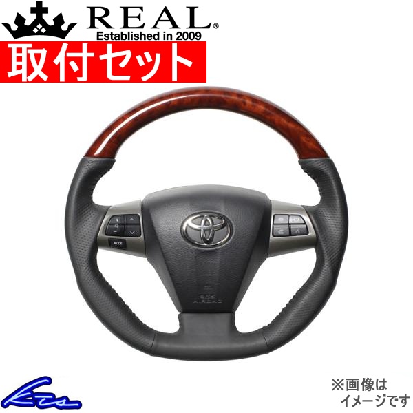 ヴォクシー 70系 ステアリング レアル オリジナルシリーズ E20-BRW-BK 工賃セット REAL 3本スポーク Dシェイプ 純正同径 ガングリップ VOXY | REAL（車）
