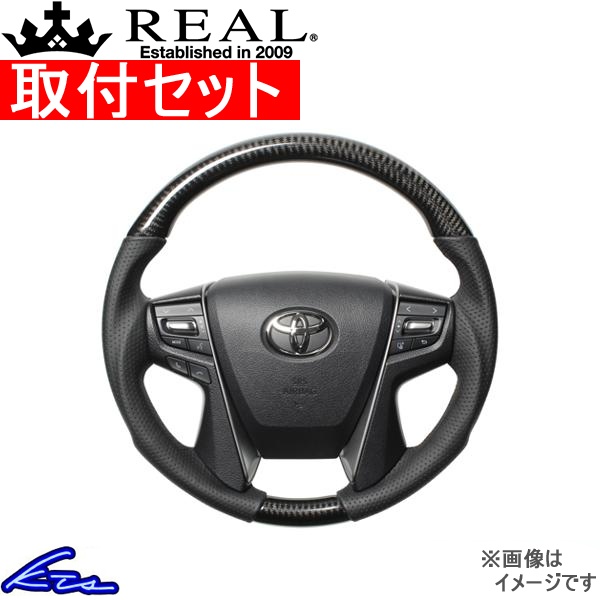 アルファード 30系 ステアリング レアル プレミアムシリーズ H30P-BKC-BK 工賃セット REAL ラウンドシェイプ 小径 ガングリップ ALPHARD