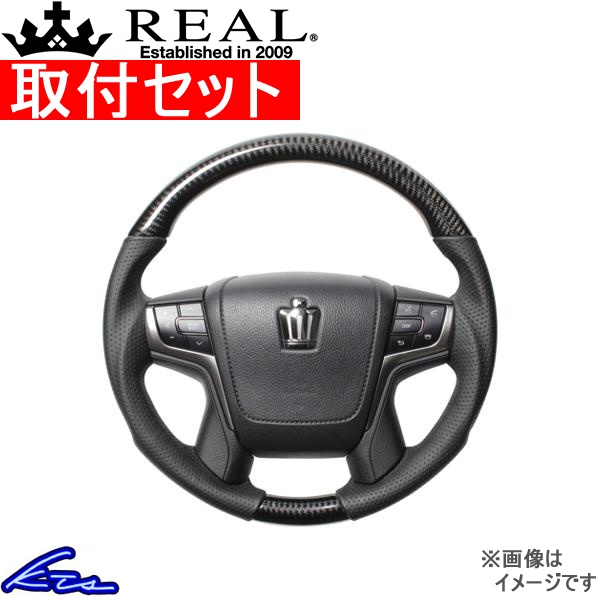 クラウンアスリート 210系 ステアリング レアル プレミアムシリーズ H30P-BKC-BK 工賃セット REAL ラウンドシェイプ 小径 ガングリップ