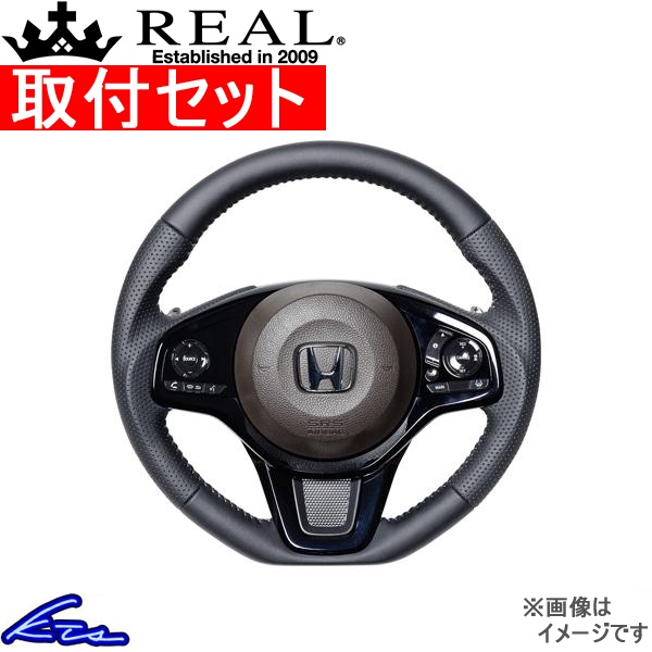 N-BOX N-BOXカスタム JF3 JF4 ステアリング レアル オリジナルシリーズ HNC-LPB-SL 工賃セット REAL ソフトDシェイプ 小径 ガングリップ | REAL（車）
