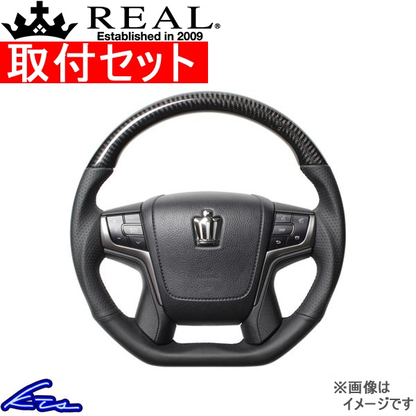 クラウンロイヤル 210系 ステアリング レアル プレミアムシリーズ S210-BKC-BK 工賃セット REAL Dシェイプ 小径 ガングリップ CROWN ROYAL