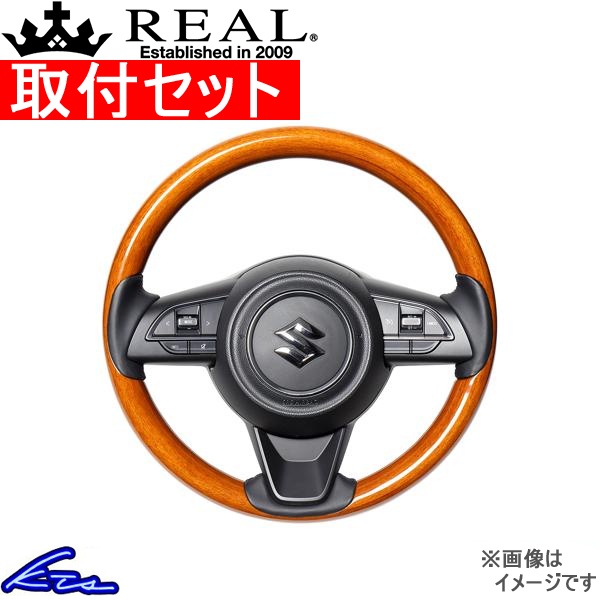 ジムニーシエラ JB74W ステアリング レアル オリジナルシリーズ SZBW-LBW-BK 取付セット REAL ラウンドシェイプ 小径 ガングリップ | REAL（車）