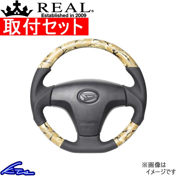 ムーヴ LA100S ステアリング レアル オリジナルシリーズ TYB-BGT-BK 工賃セット REAL ソフトDシェイプ 小径 ガングリップ Move ムーブ