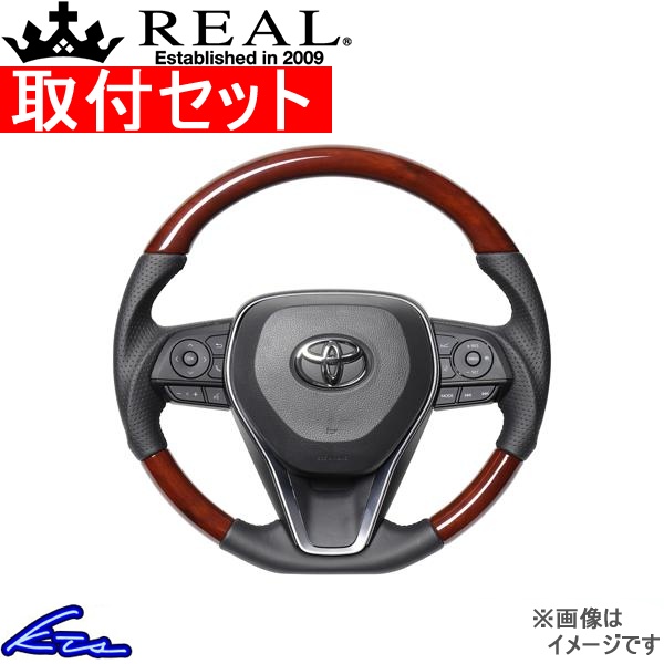 RAV4 PHV 50系 ステアリング レアル プレミアムシリーズ TYFP-BRW 工賃セット REAL ソフトDシェイプ 小径 ガングリップ ラブ4 ハンドル | REAL（車）