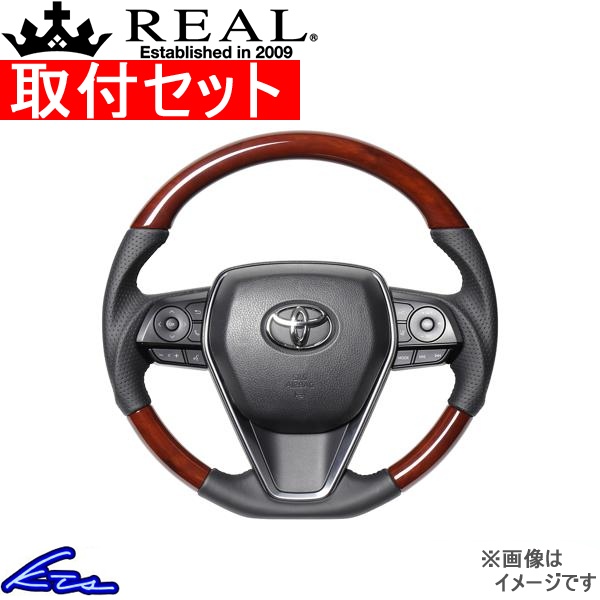 ハリアー 80系 ステアリング レアル プレミアムシリーズ TYFP-BRW 工賃セット REAL ソフトDシェイプ 小径 ガングリップ HARRIER ハンドル | REAL（車）